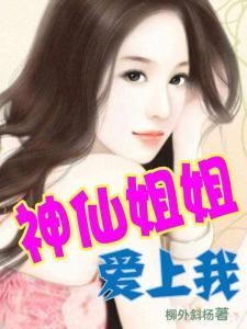 娱乐吃瓜姐独居小说